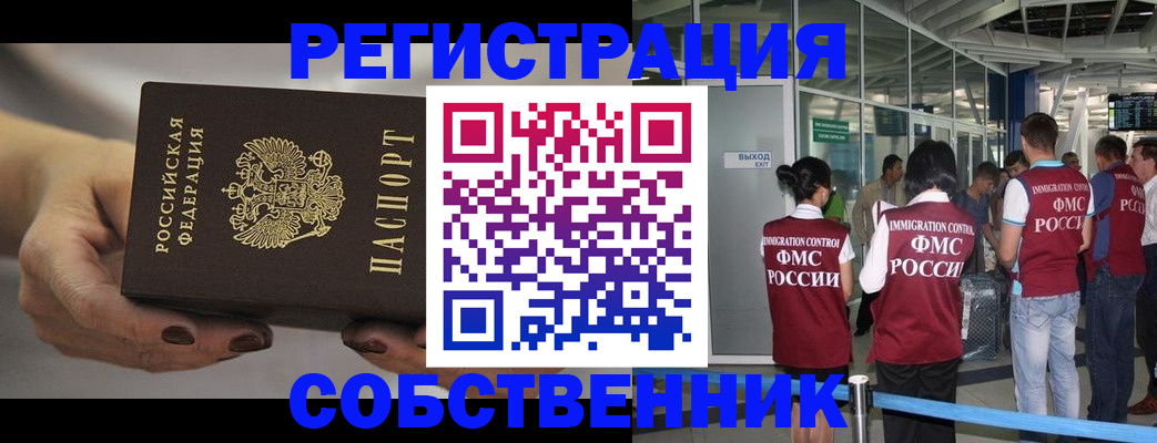 где прописаться в Сызрани