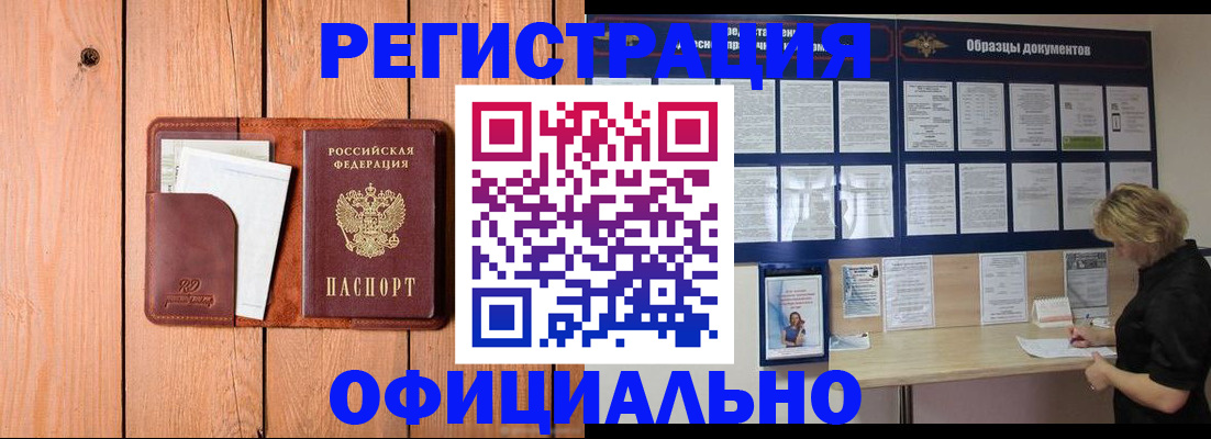 прописка иностранных граждан в Сызрани