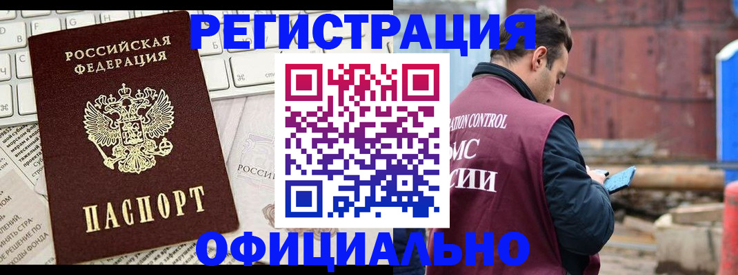 временная регистрация в квартире в Сызрани